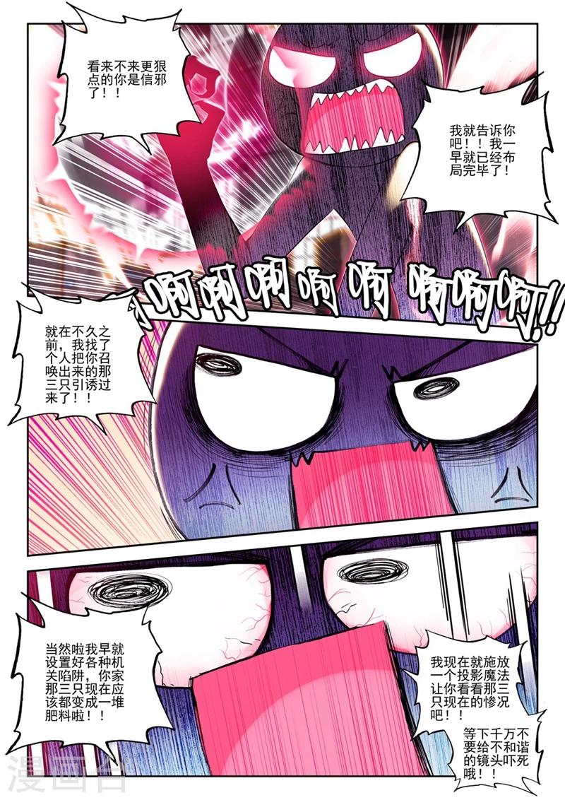 第35话 小雷的诱惑2-第68话