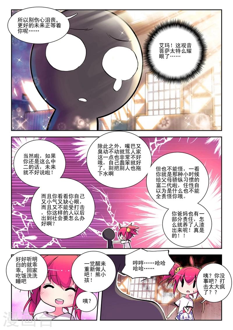 第35话 小雷的诱惑2-第68话
