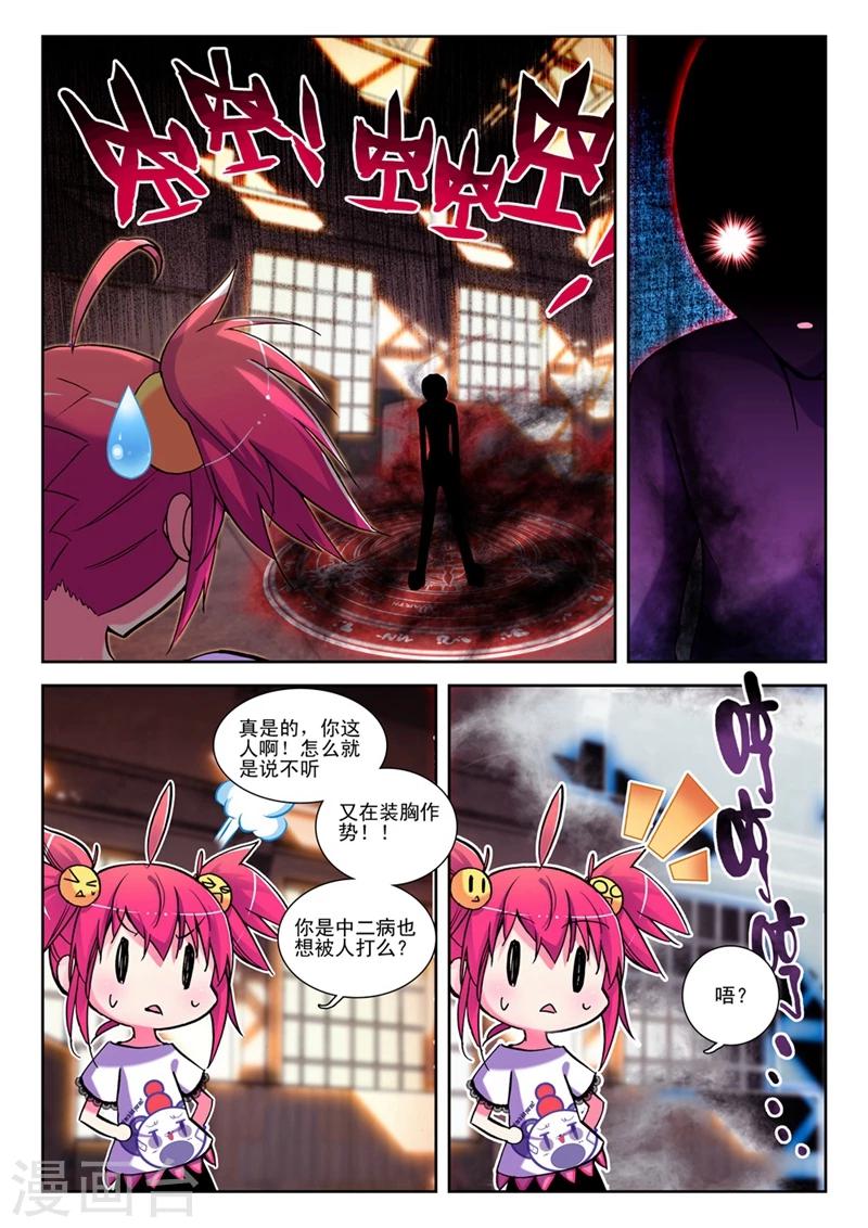 第35话 小雷的诱惑2-第68话