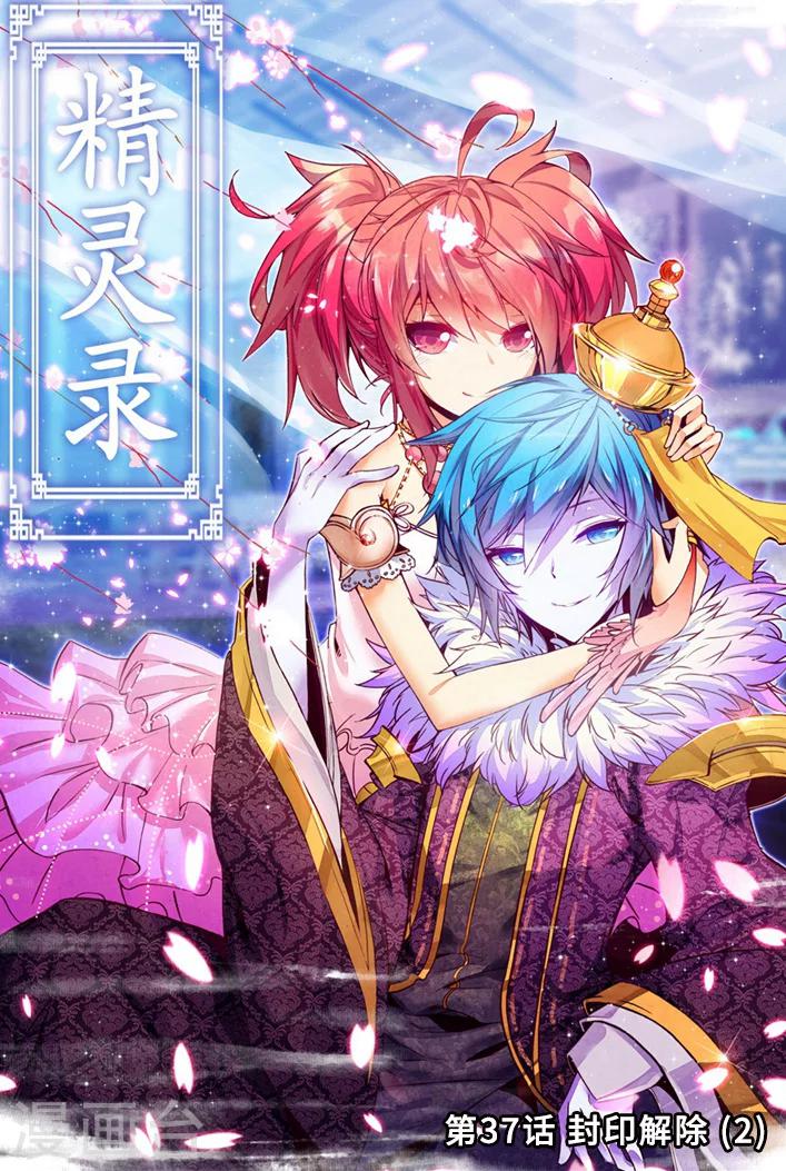 第37话 封印解除2-第70话