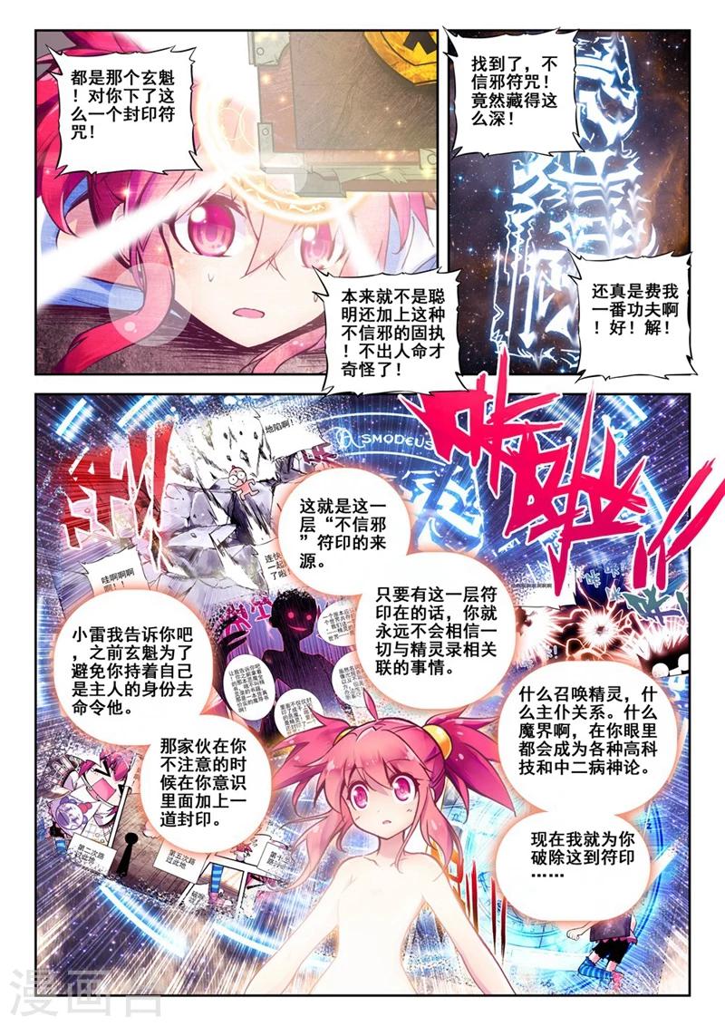 第37话 封印解除2-第70话