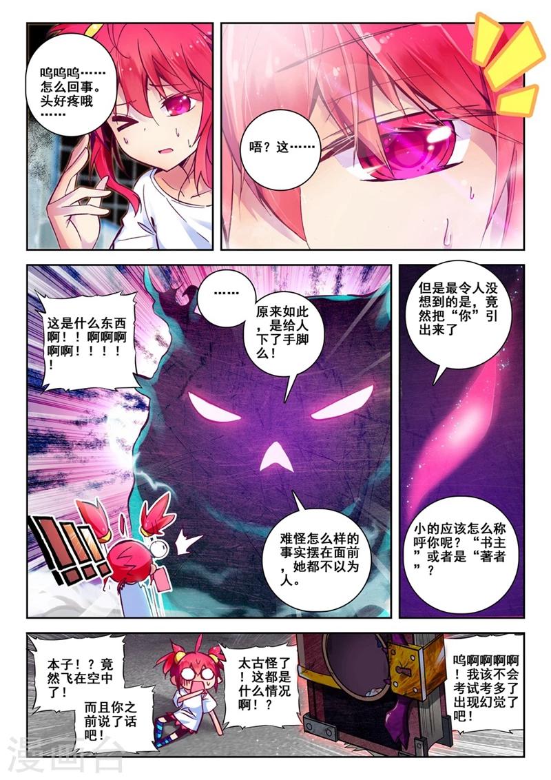 第37话 封印解除2-第70话