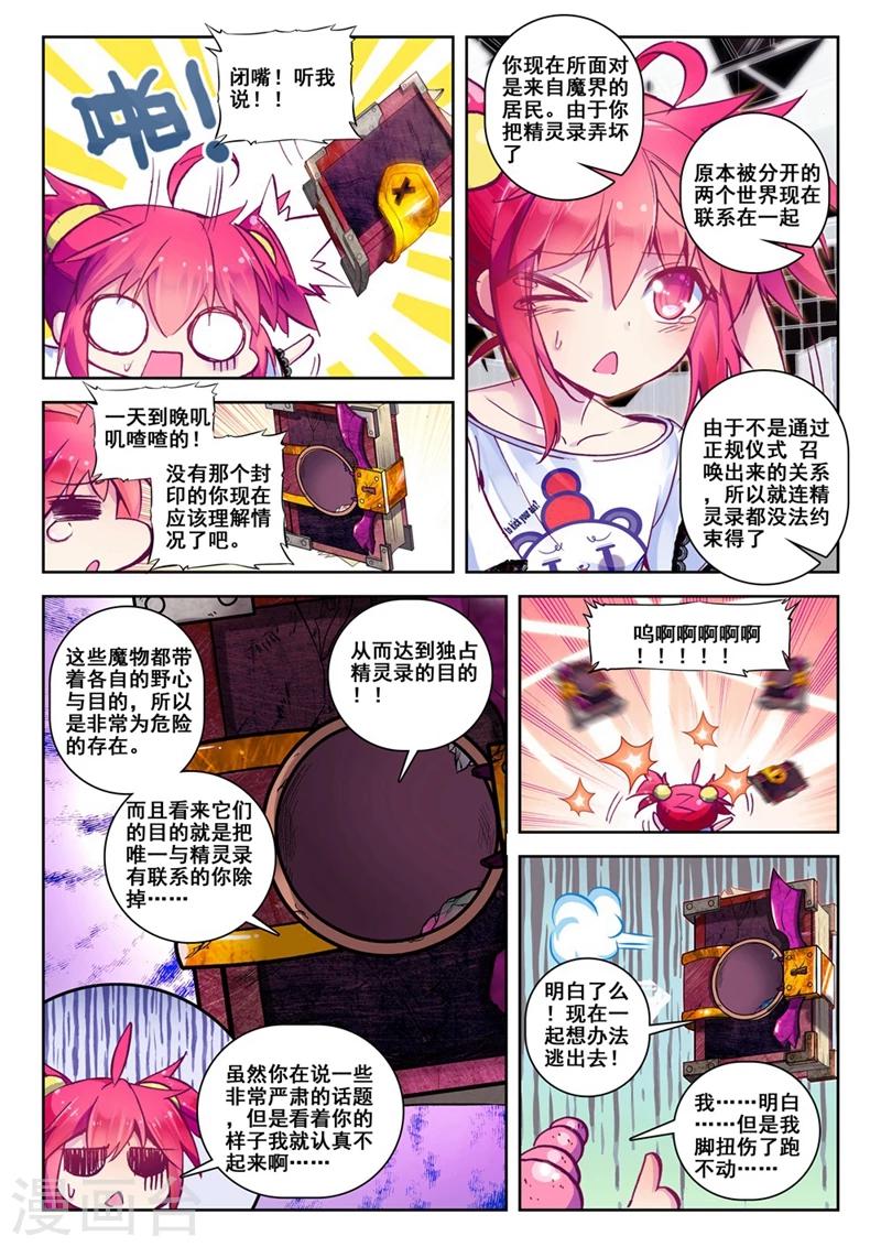第37话 封印解除2-第70话