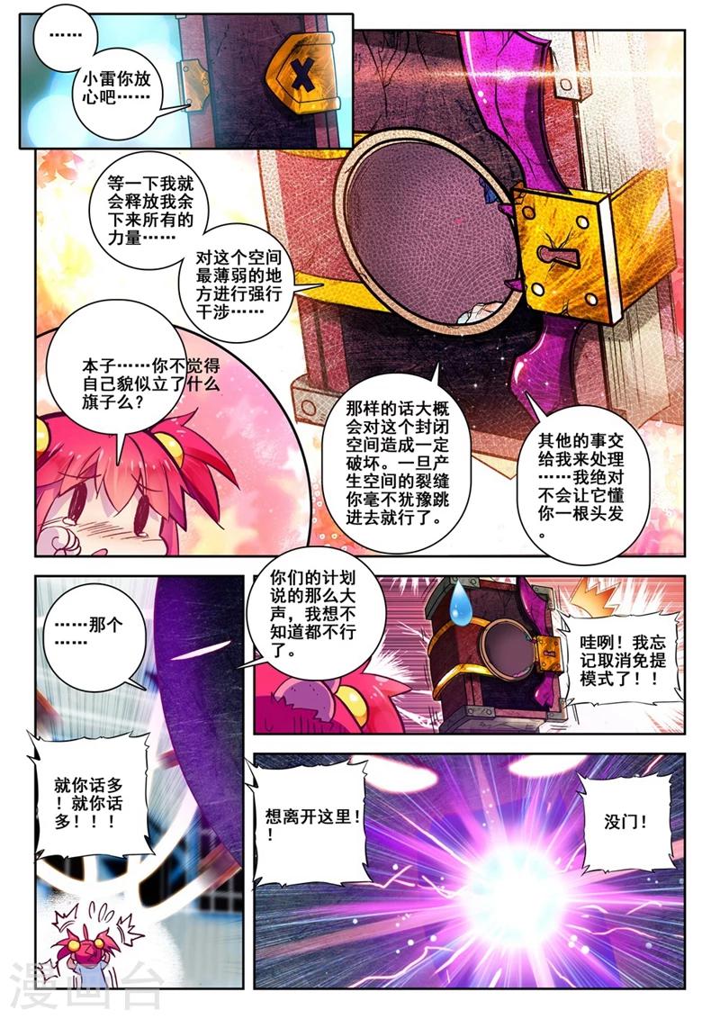 第37话 封印解除2-第70话