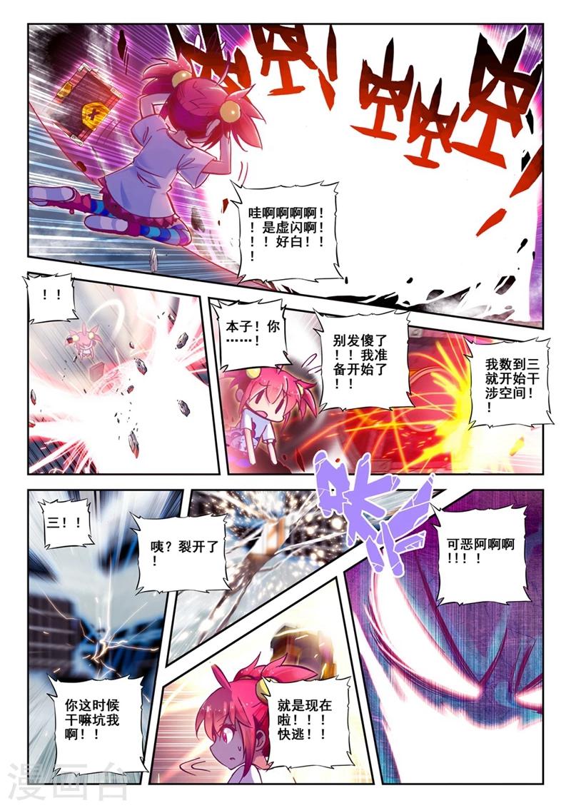 第37话 封印解除2-第70话