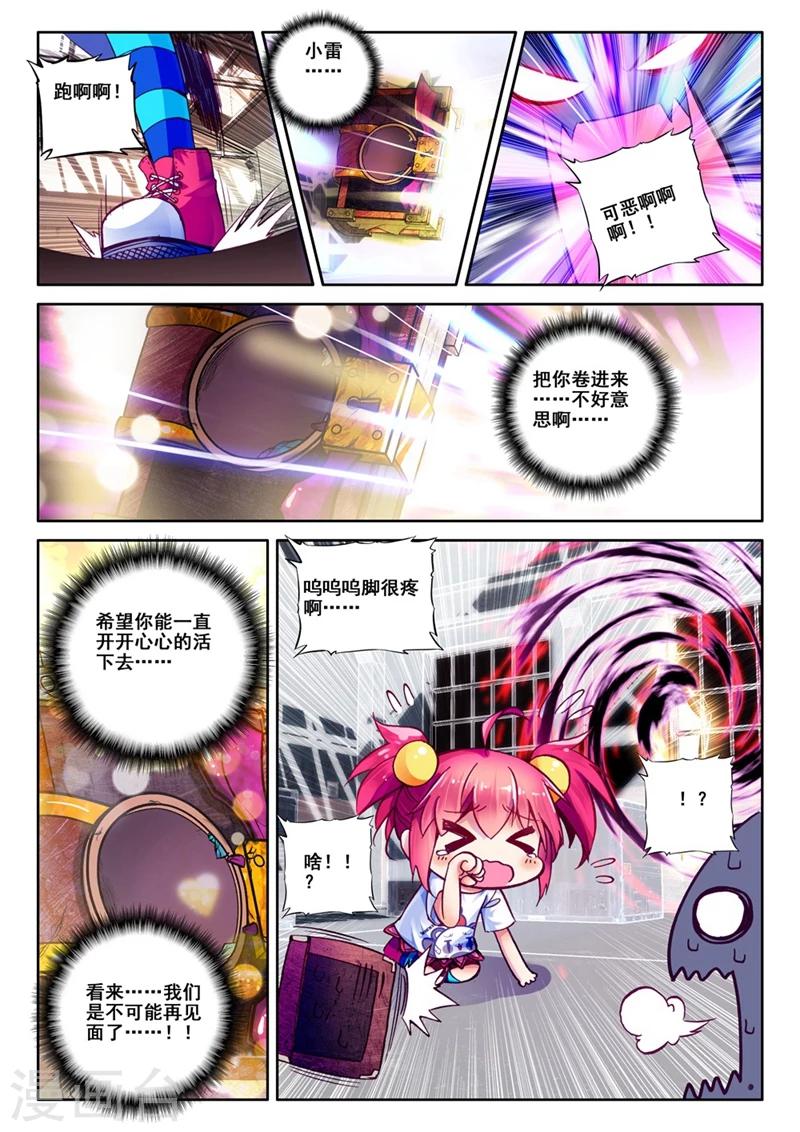 第37话 封印解除2-第70话