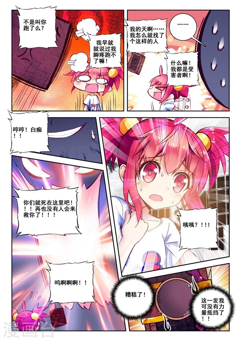 第37话 封印解除2-第70话