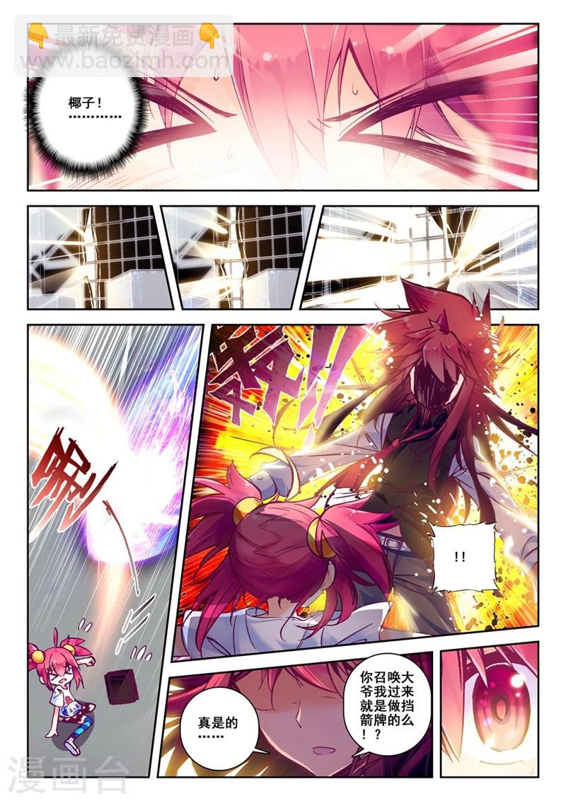 第37话 封印解除2-第70话