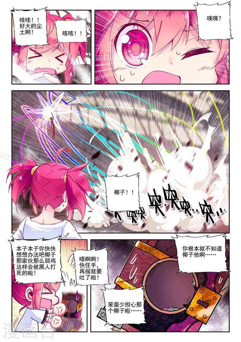第39话 人间首战2-第72话