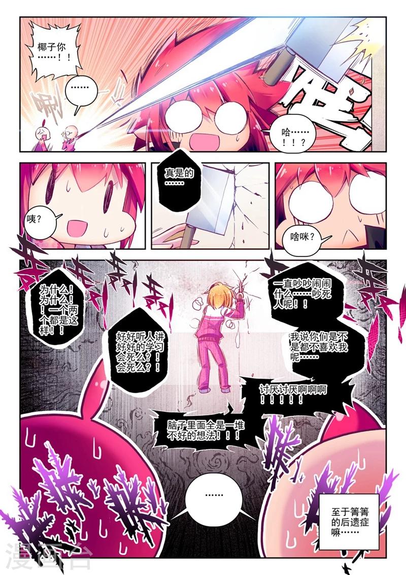 第41话 自那以后......2-第74话