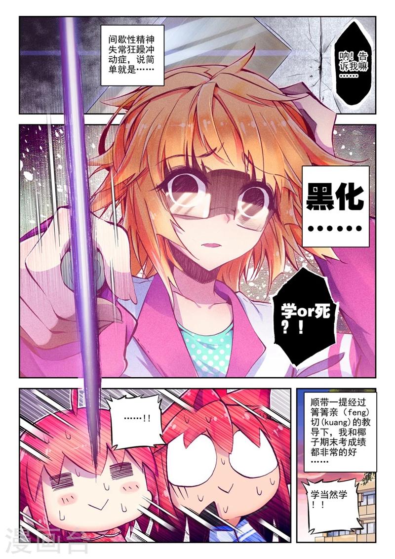 第41话 自那以后......2-第74话