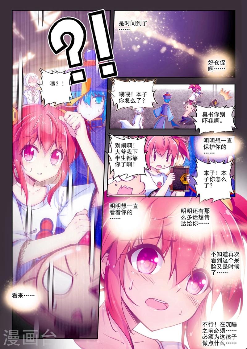 第41话 自那以后......2-第74话