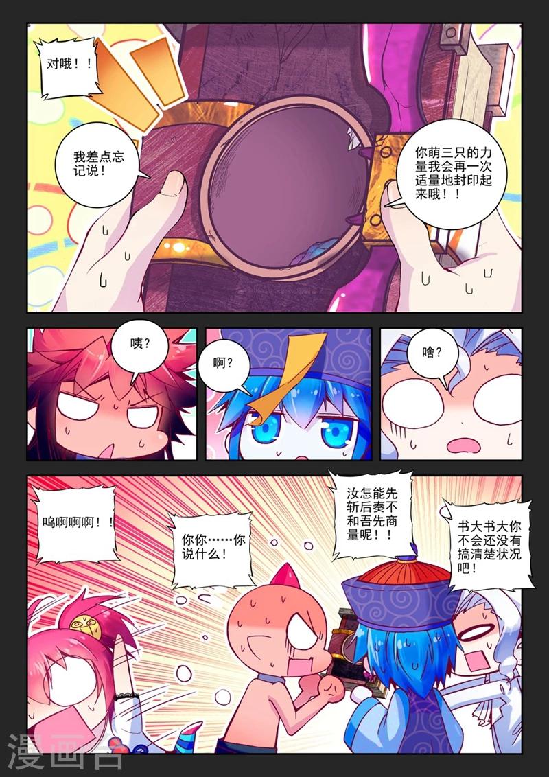 第41话 自那以后......2-第74话