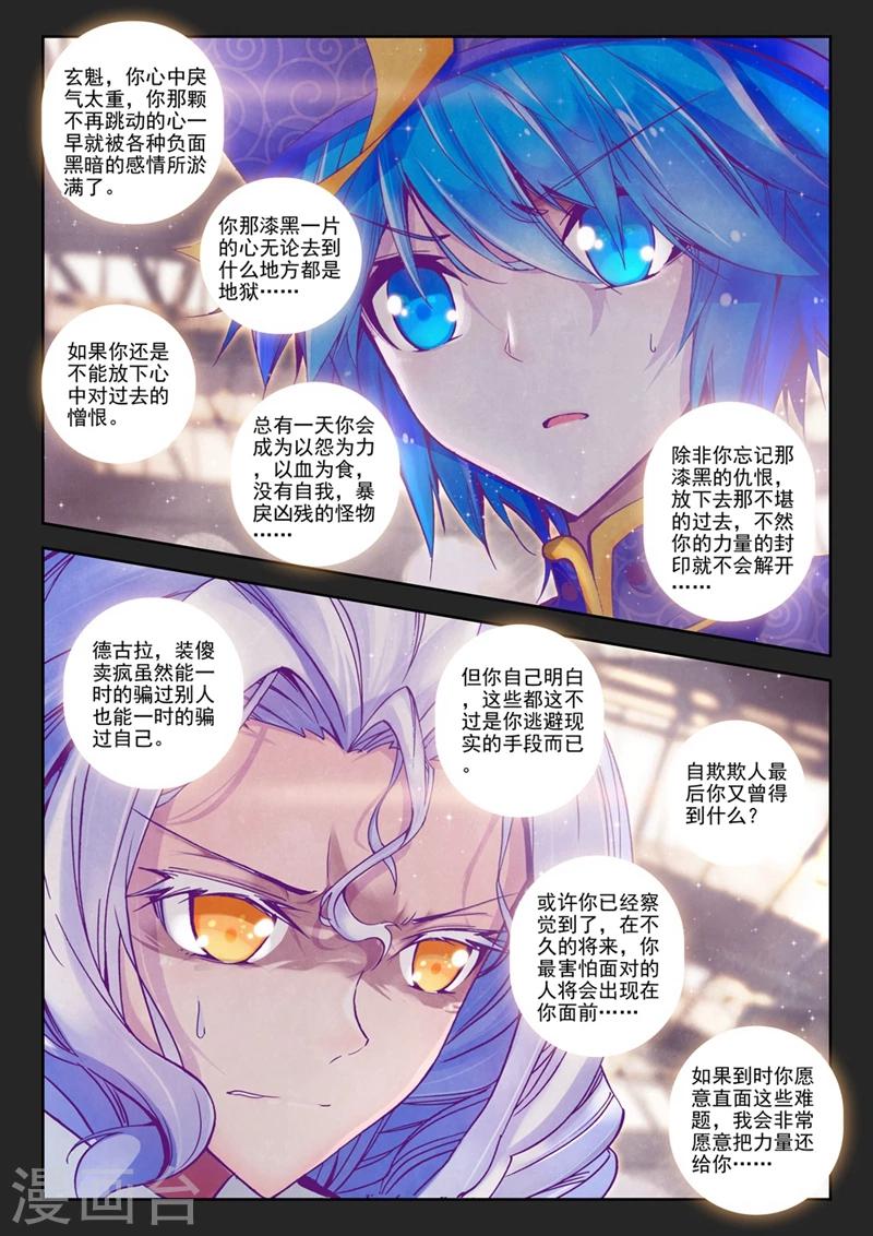 第41话 自那以后......2-第74话