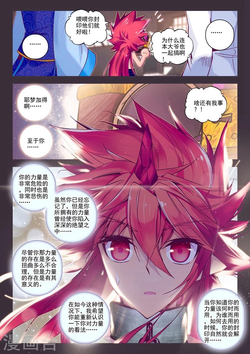第41话 自那以后......2-第74话