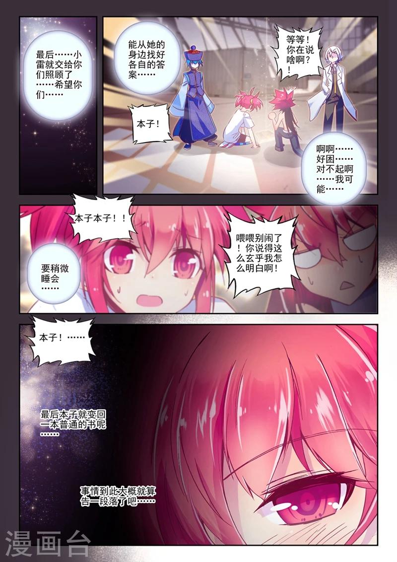 第41话 自那以后......2-第74话