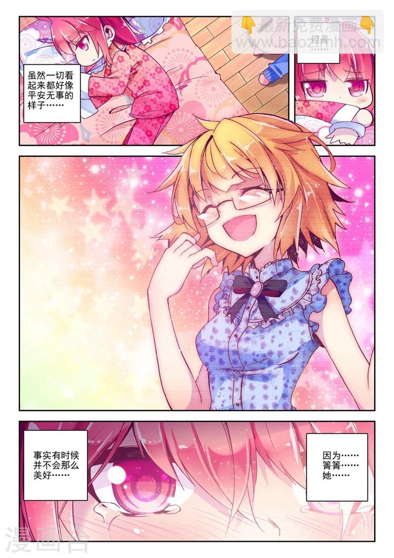 第41话 自那以后......2-第74话