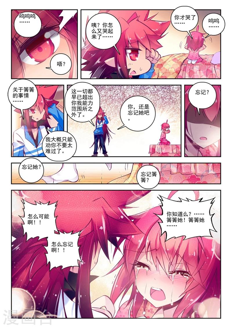 第41话 自那以后......2-第74话