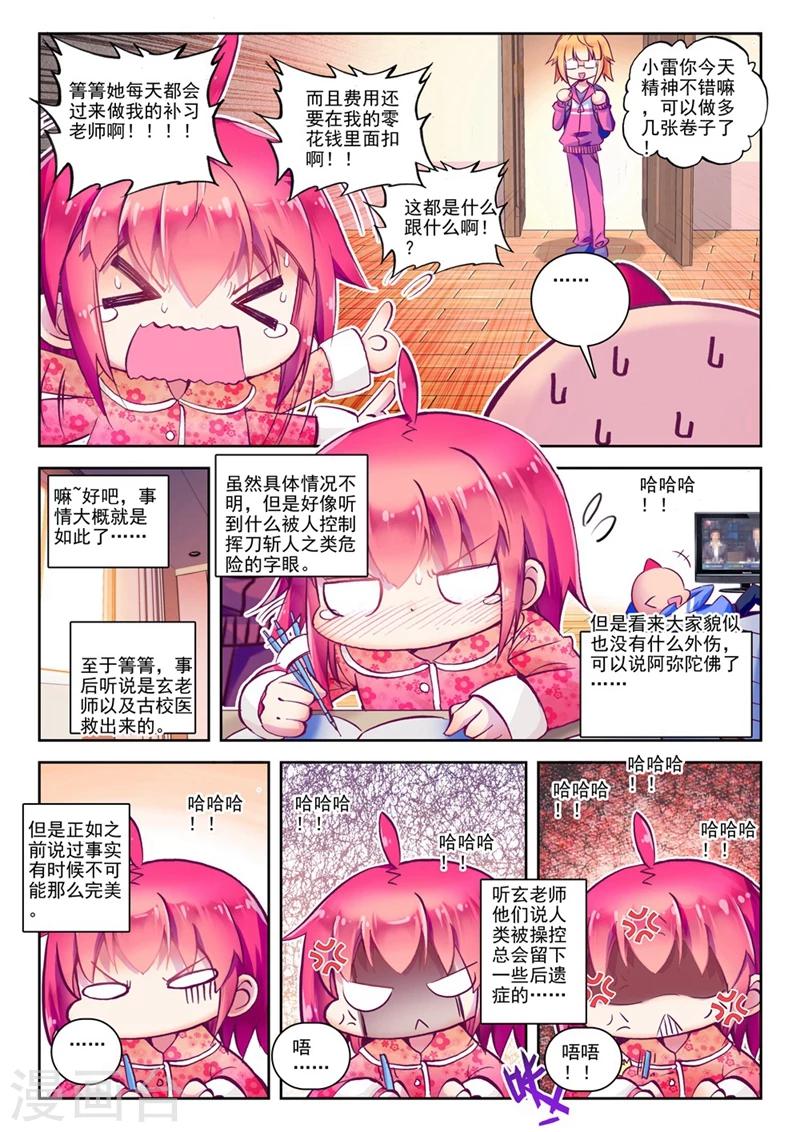 第41话 自那以后......2-第74话