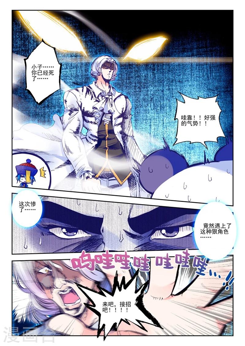 第45话 就是你了，讨打熊2-第78话