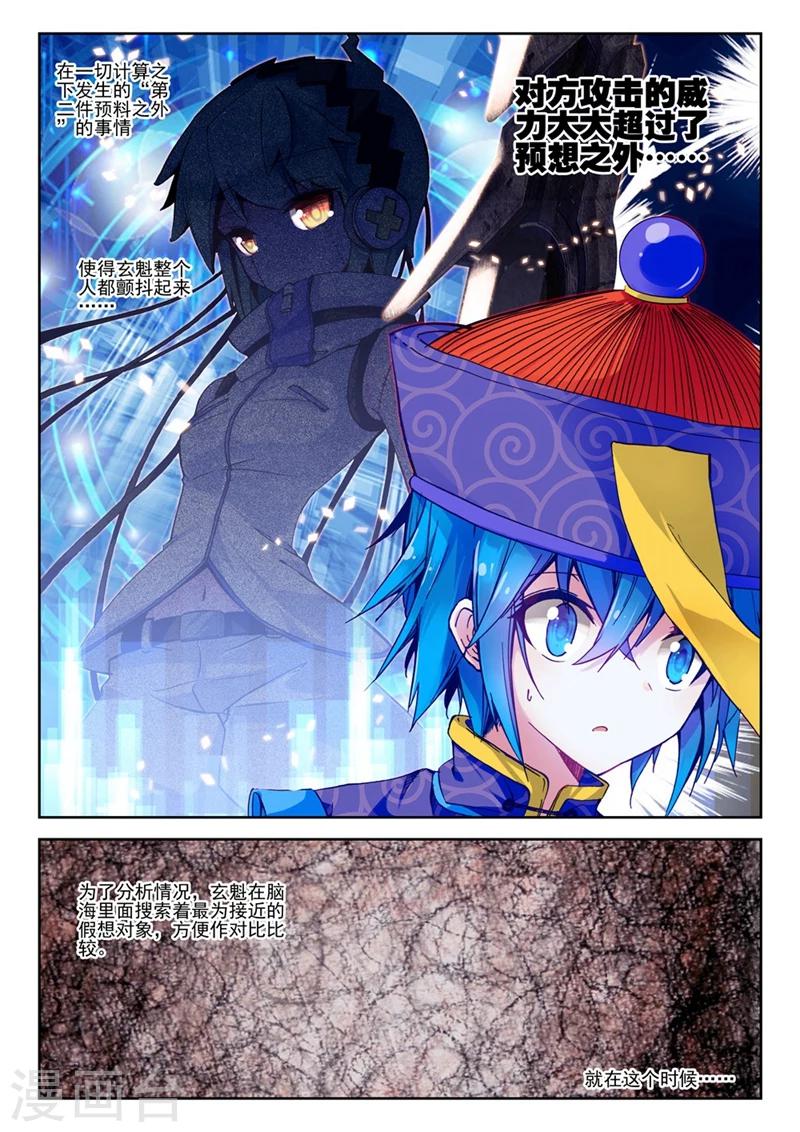第47话 一瞬2-第80话