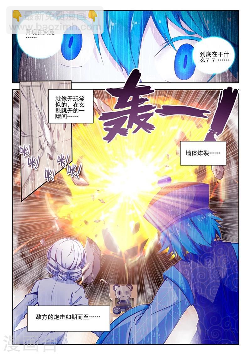 第47话 一瞬2-第80话