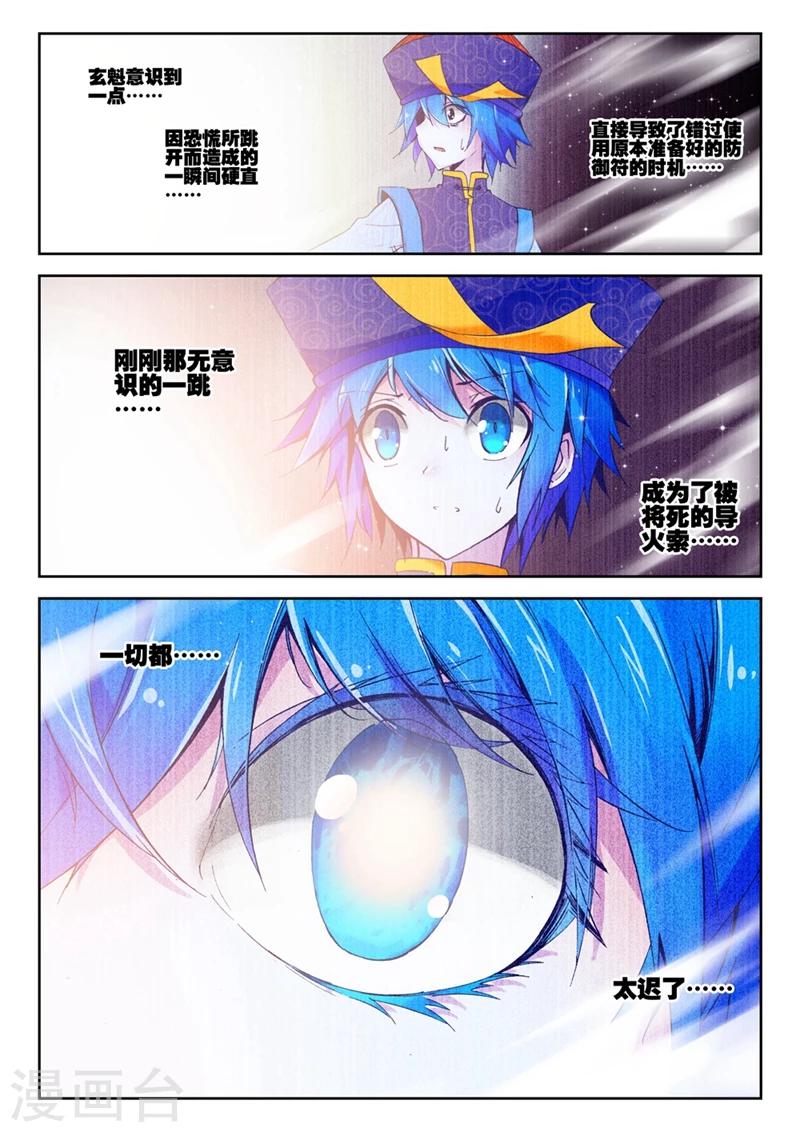 第47话 一瞬2-第80话