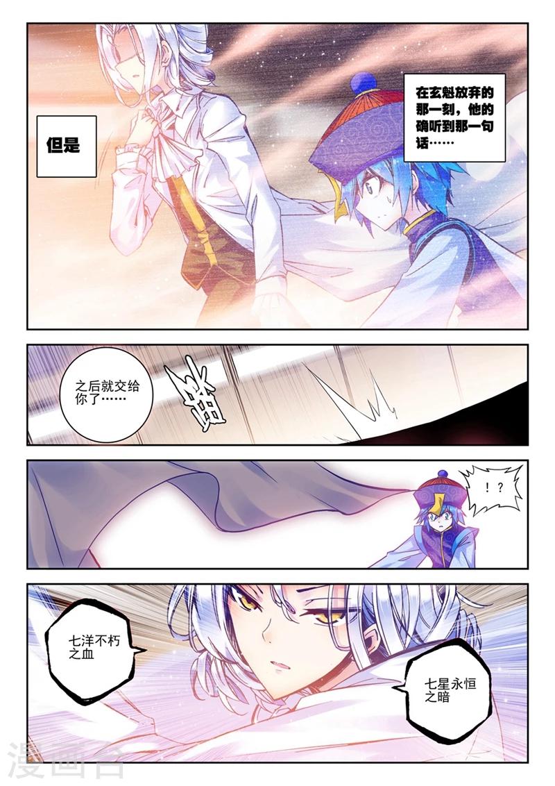 第47话 一瞬2-第80话