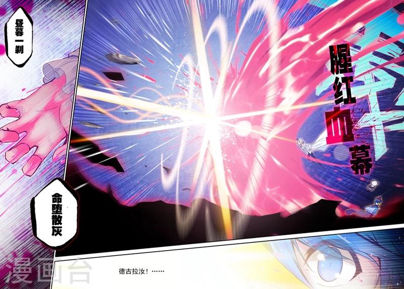 第47话 一瞬2-第80话