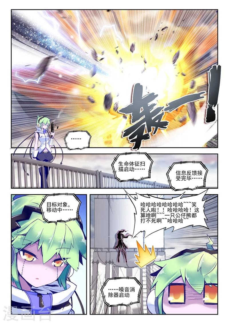 第47话 一瞬2-第80话