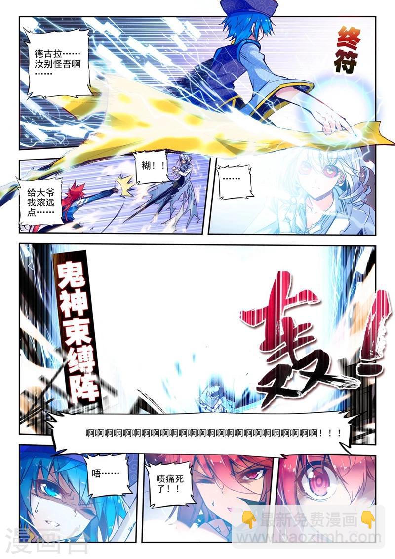 第49话 无法预料的突变2-第82话