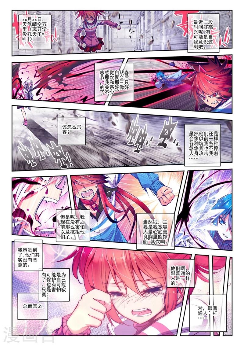 第49话 无法预料的突变2-第82话