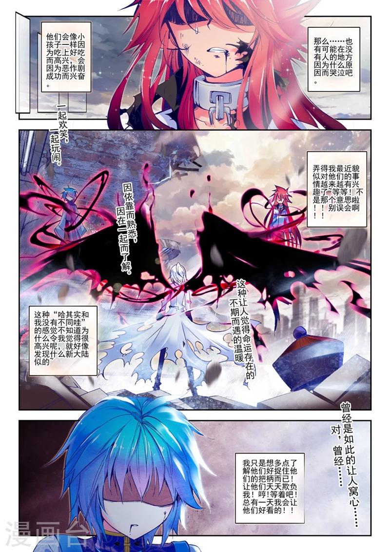 第49话 无法预料的突变2-第82话