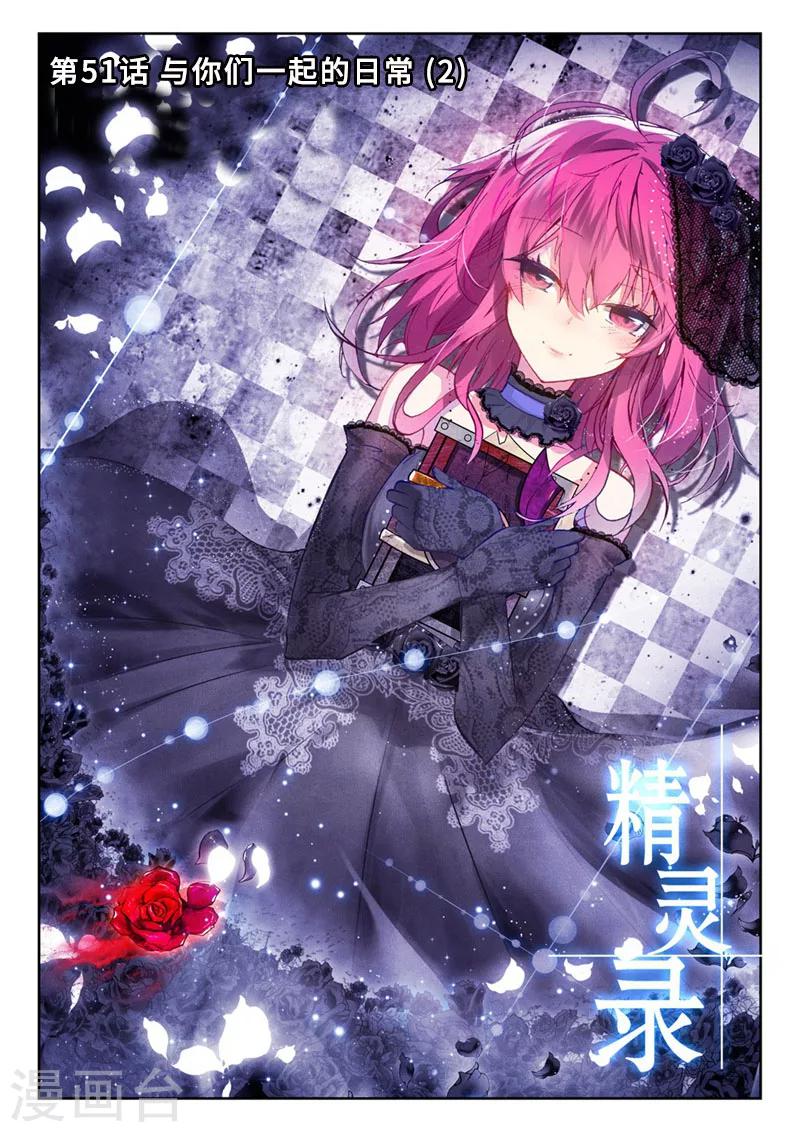 第51话 与你们一起的日常2-第84话