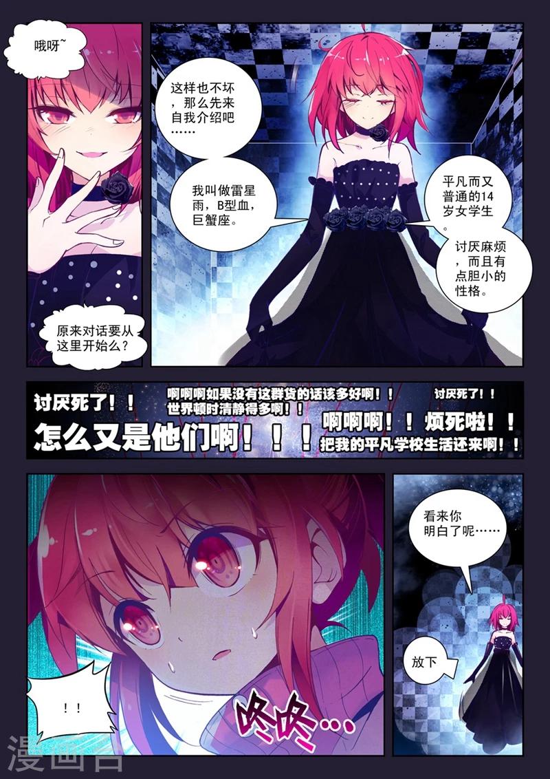 第51话 与你们一起的日常2-第84话