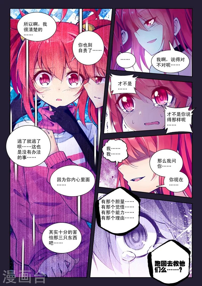 第51话 与你们一起的日常2-第84话