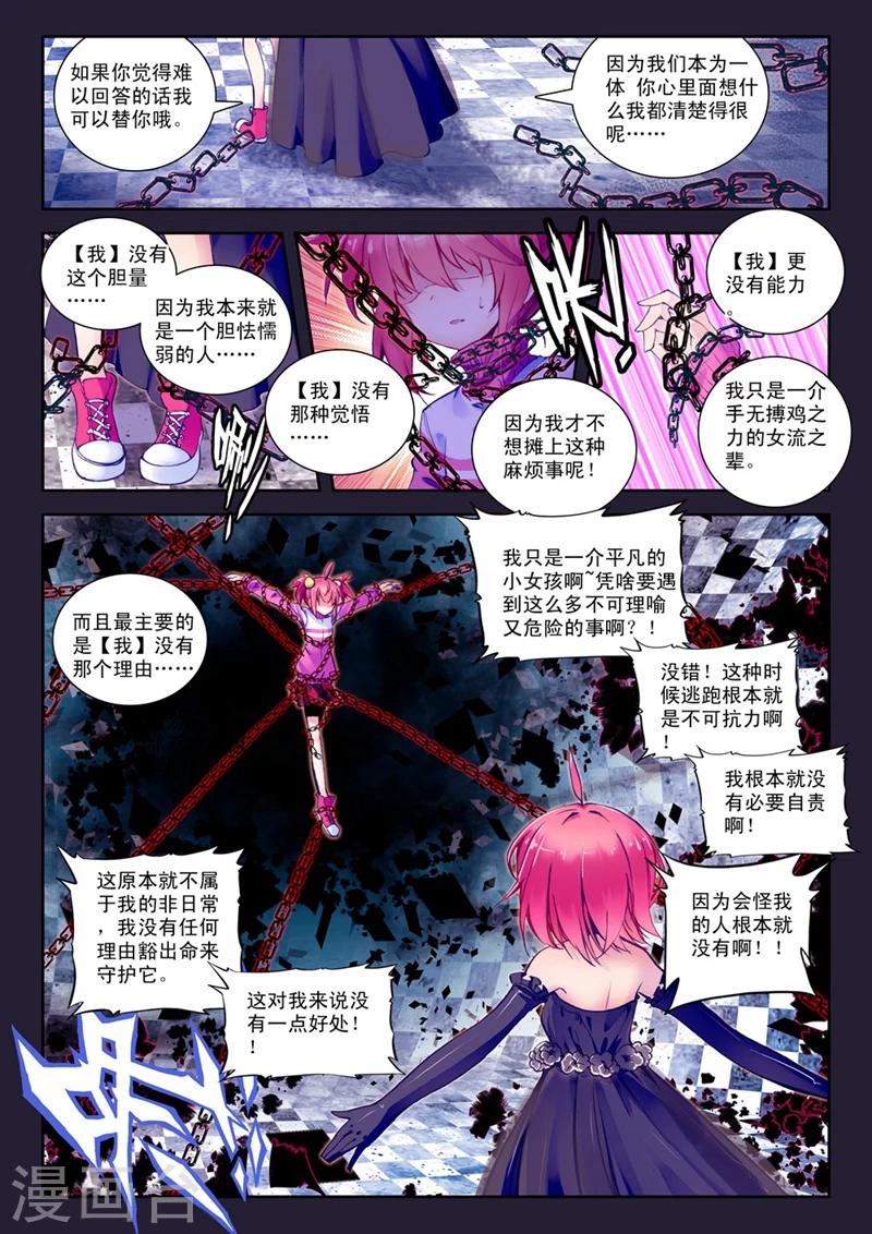 第51话 与你们一起的日常2-第84话