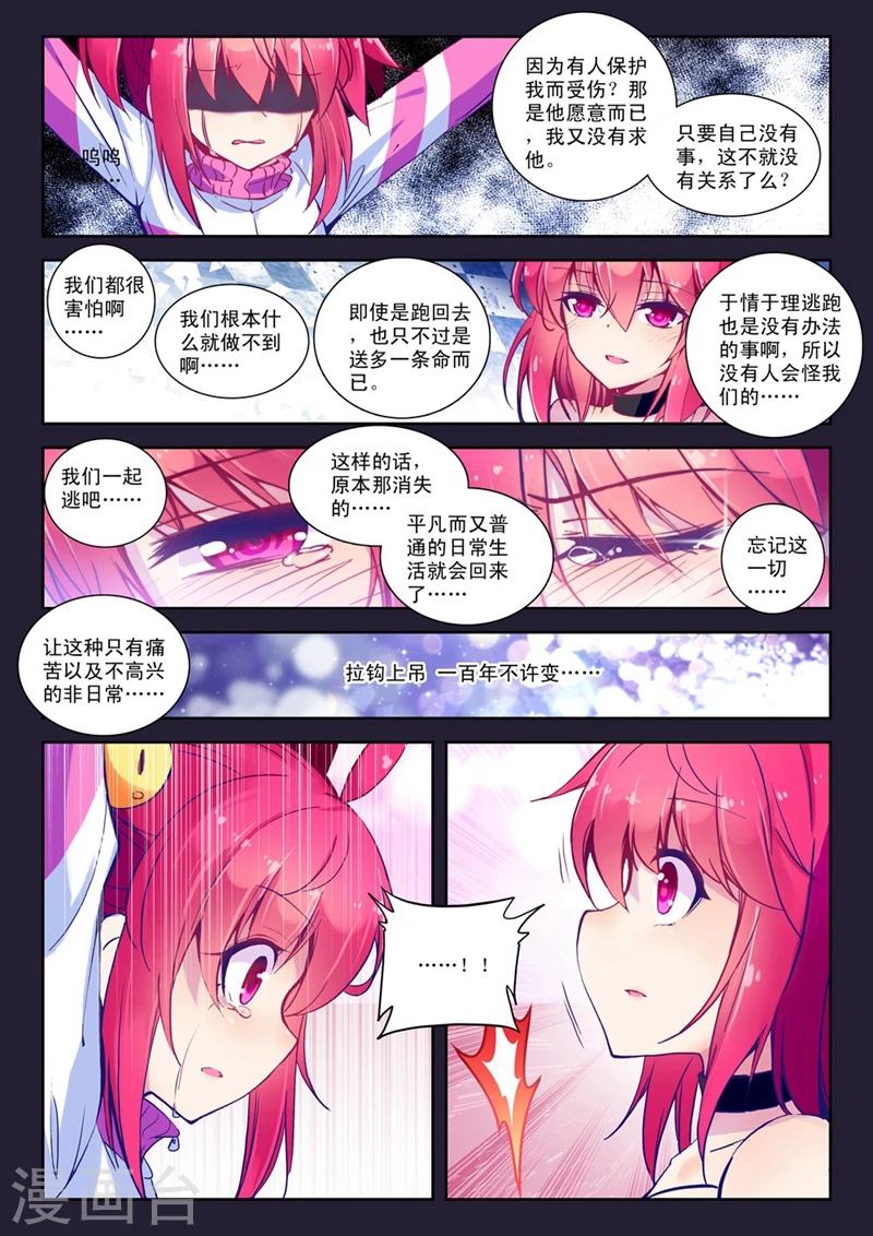 第51话 与你们一起的日常2-第84话