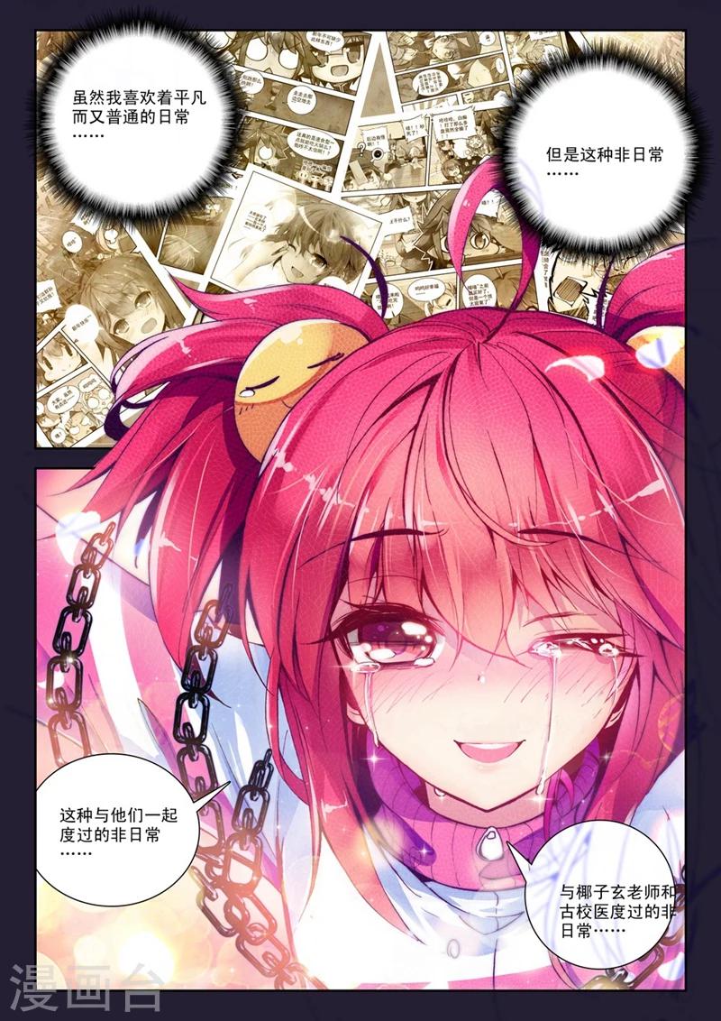 第51话 与你们一起的日常2-第84话