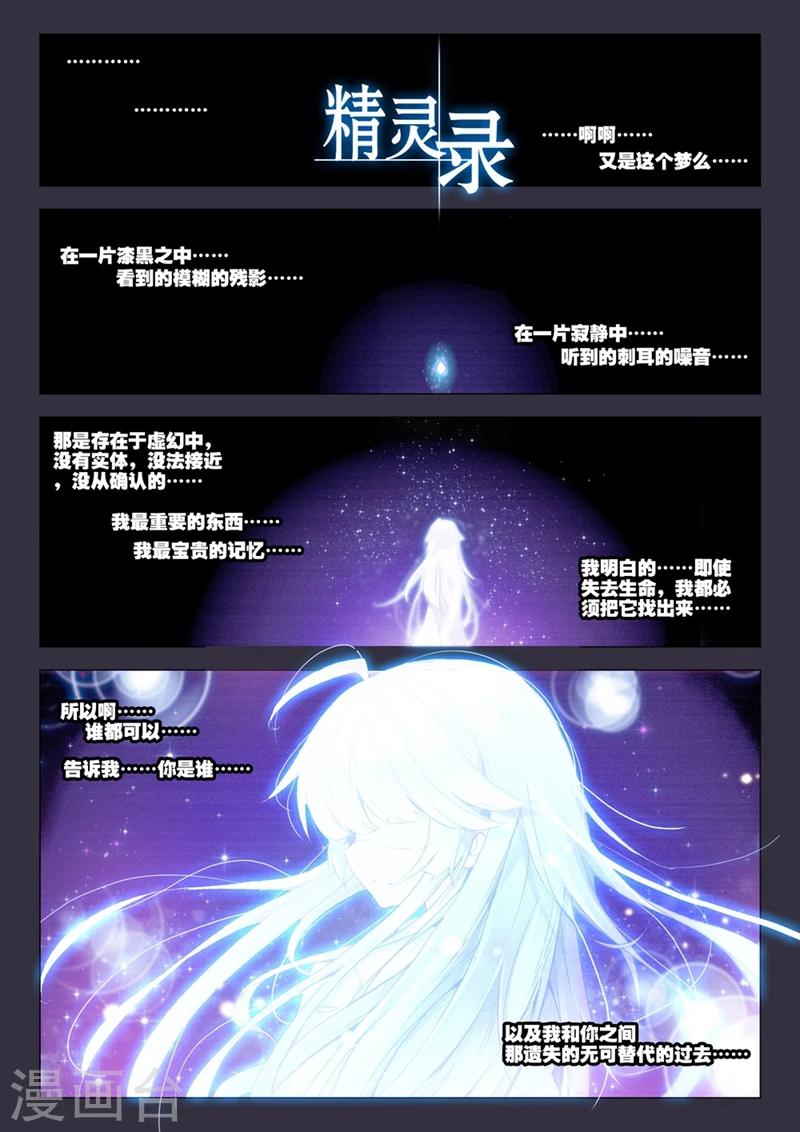 第53话 美女与野兽1-第86话
