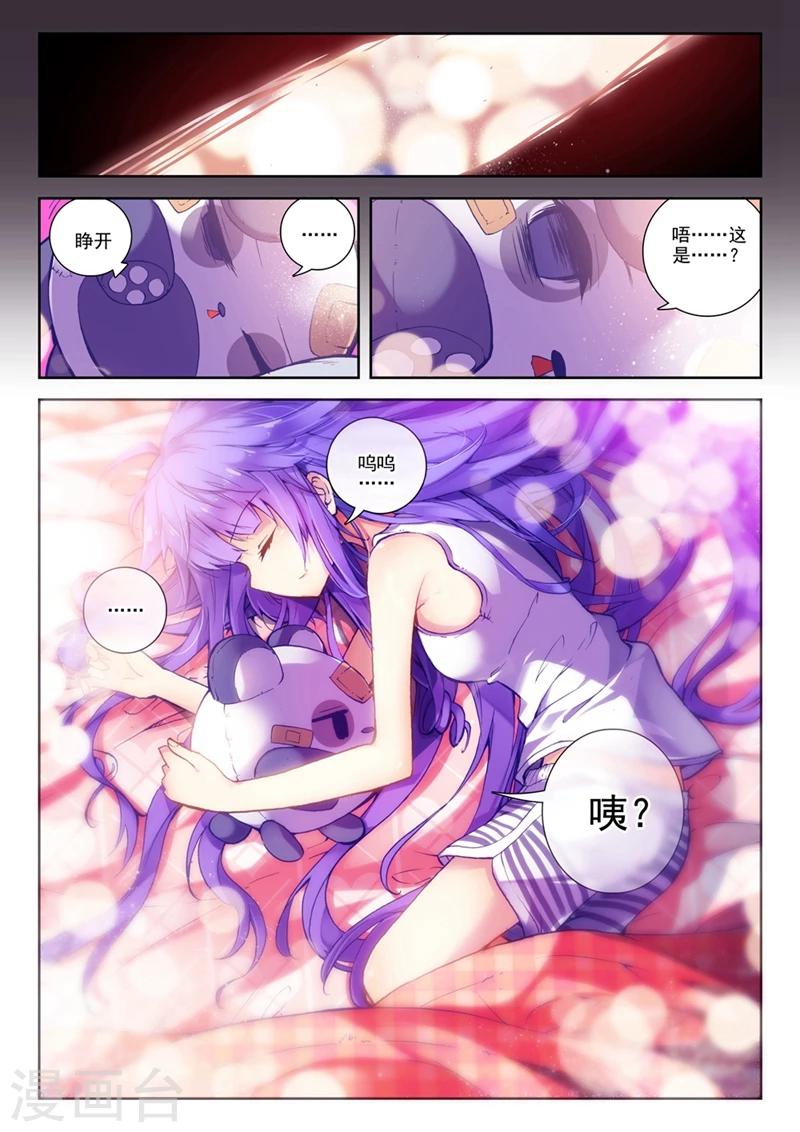 第53话 美女与野兽1-第86话