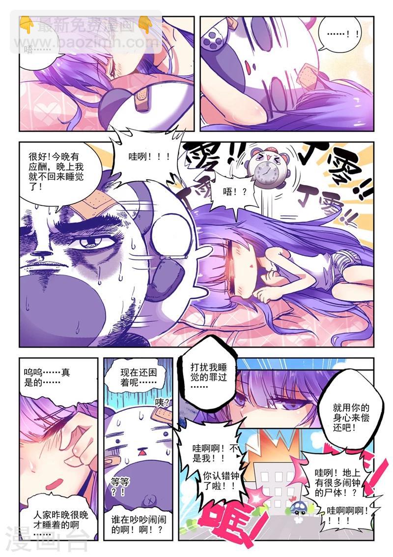 第53话 美女与野兽1-第86话