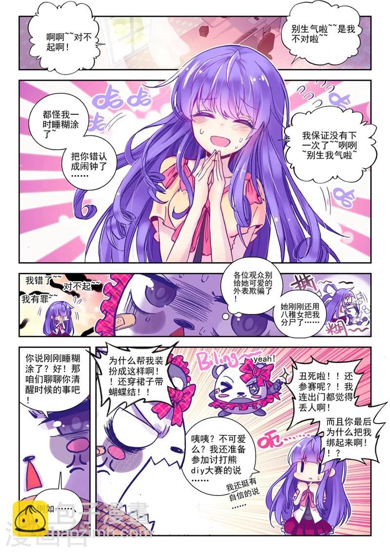 第53话 美女与野兽1-第86话