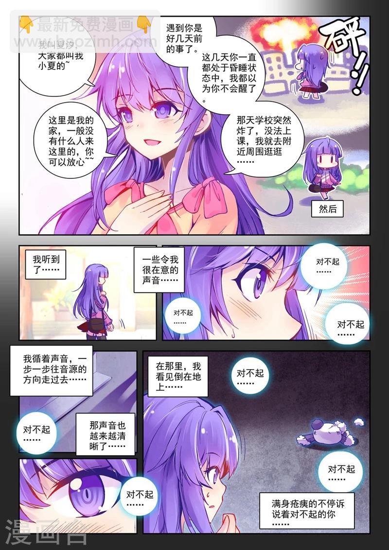 第53话 美女与野兽1-第86话
