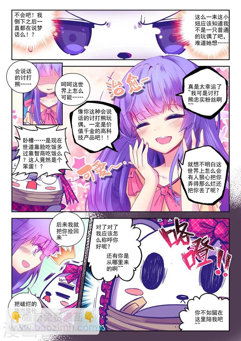第53话 美女与野兽1-第86话