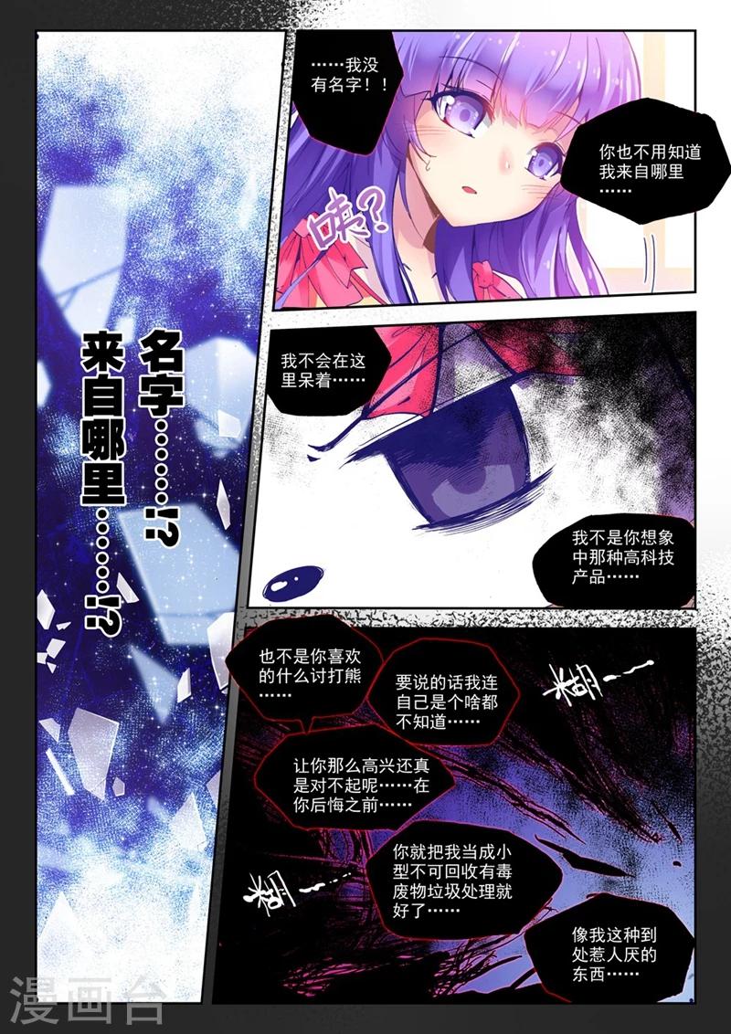 第53话 美女与野兽1-第86话