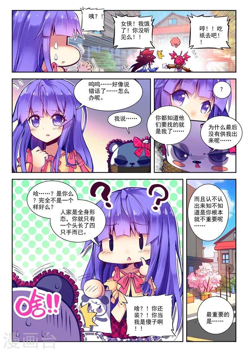 第55话 美女与野兽1-第88话