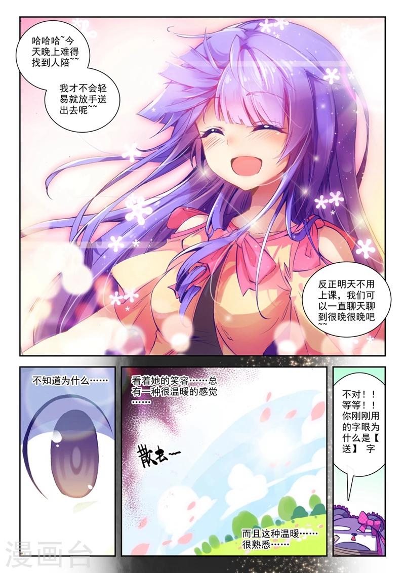 第55话 美女与野兽1-第88话