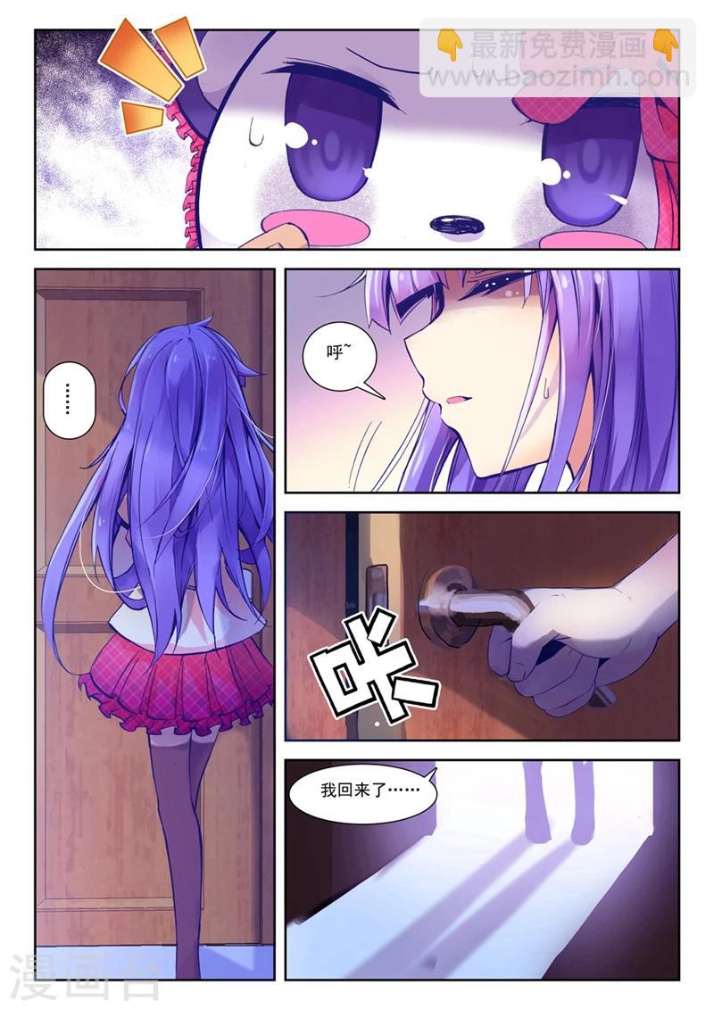 第55话 美女与野兽1-第88话