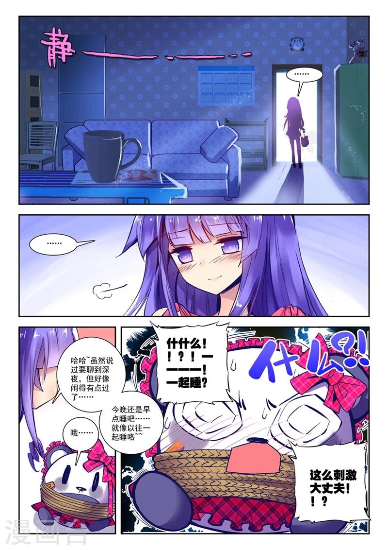 第55话 美女与野兽1-第88话